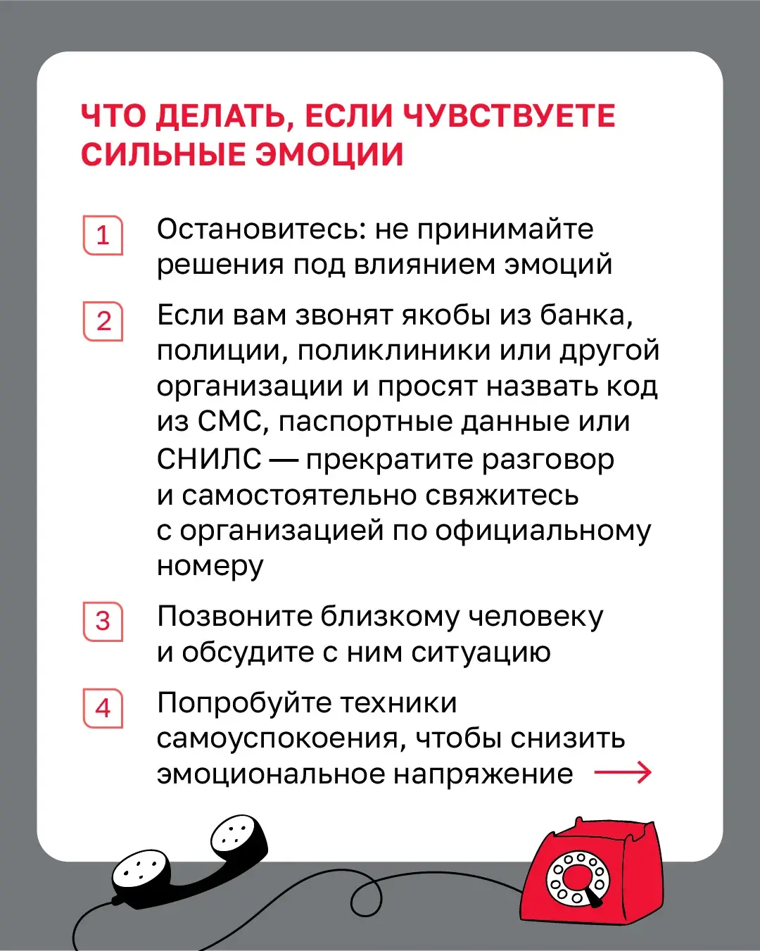  ВНИМАНИЕ: МОШЕННИКИ!